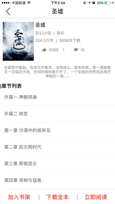 ����С˵app����v1.0.0 iphone��