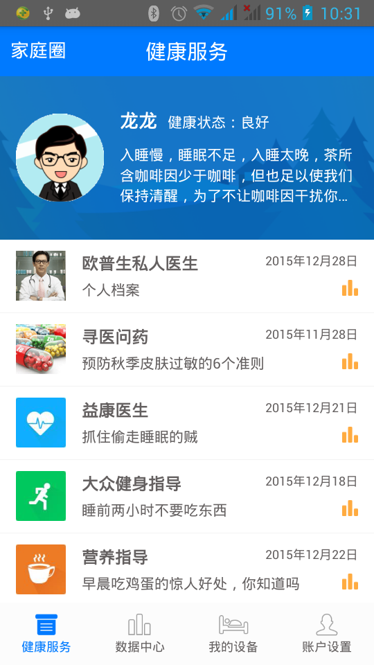 ˯˯��app�ֻ�����v1.9.6 ��׿��