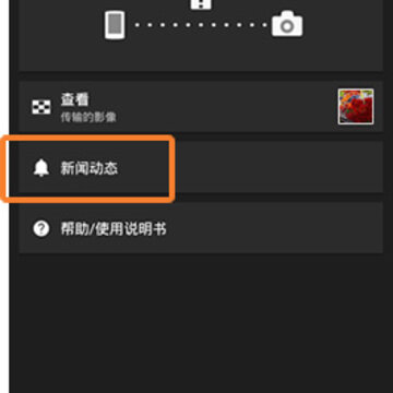 playmemories mobile