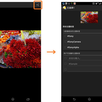 playmemories mobile