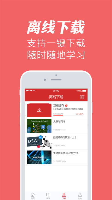 ����Ľ��app����v1.1 ���°�