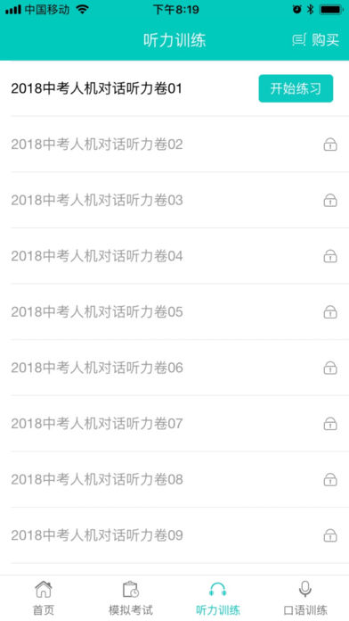 ���ֱ�app����v1.0.20180108 ��׿��