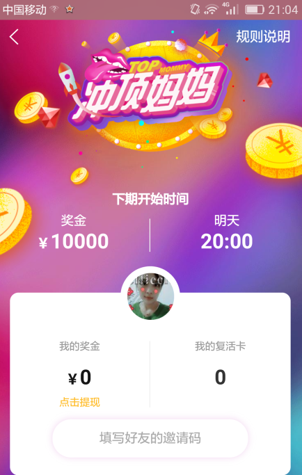 �嶥�����app����v4.10.6 ���°�