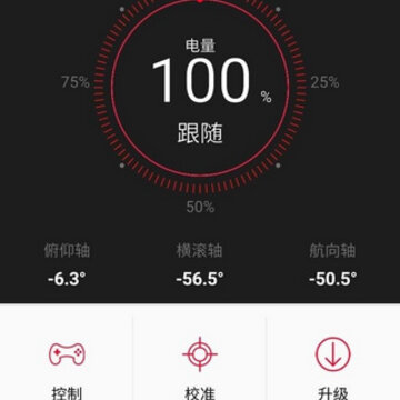 智云smooth q app下载