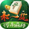 ��һ�̺����齫����iOS������v1.1.7 ƻ����
