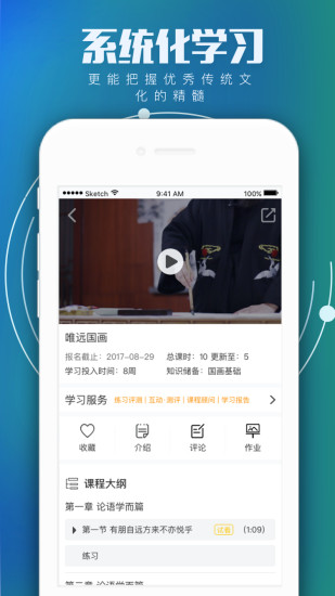 ѧ��ѧ��app����v2.4.1 ���°�