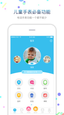 Fwatch App�ٷ�����v3.1.2 ��׿��