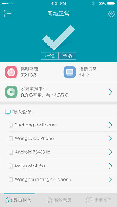��·��app����v1.3.4 ��׿��