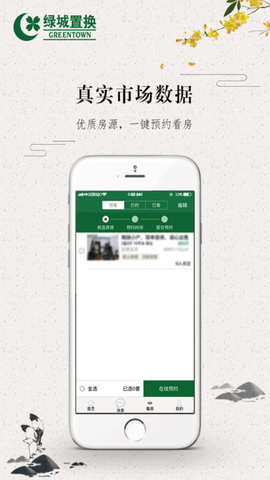 �̳��û�app����v1.0.3 ���°�