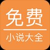 �����С˵��ȫapp����v5.0.1 ��׿��
