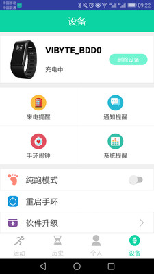�ڿ�vibyte app����v3.9.43 ��׿��