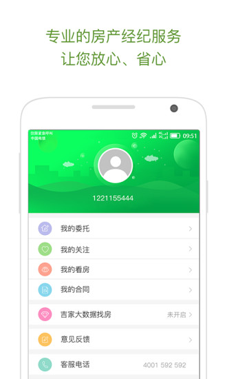 �人������app����v2.10.4 ���°�