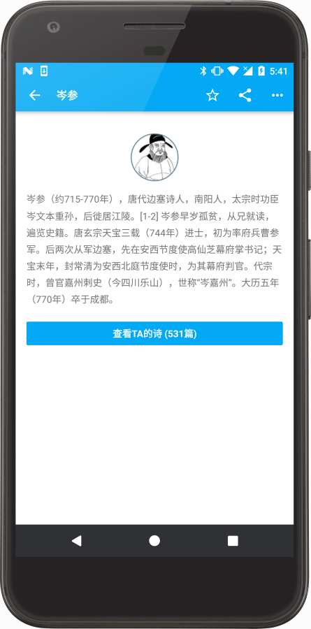 ʫ��app����v1.0.16 ��׿��