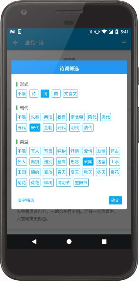 ʫ��app����v1.0.16 ��׿��