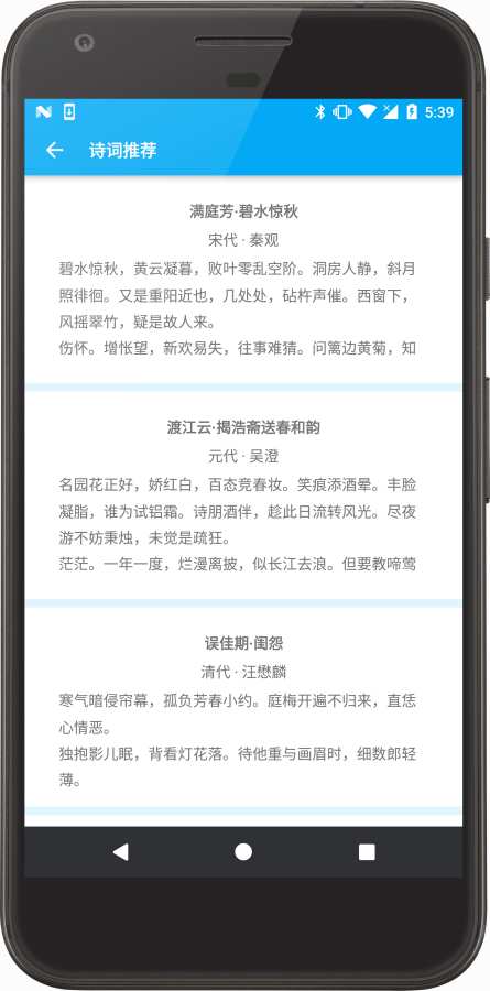 ʫ��app����v1.0.16 ��׿��