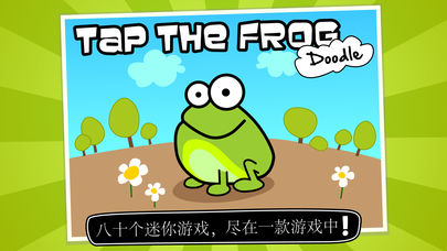 Tap the Frog Doodle��Ϸ����v1.6 ���°�