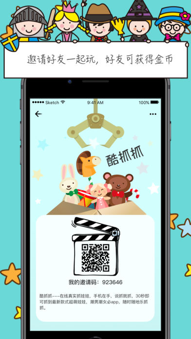 ��ץץapp����v1.0 �ٷ���