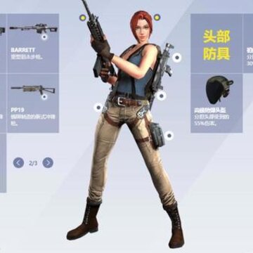 天天玩《终结者2》跳伞 可是你知道这个妹子的原型是谁吗?