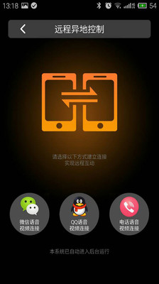 LeOS app����v1.30 ��׿��