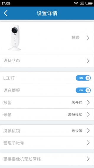 �̵��л���app����v2.3.2 ��׿��