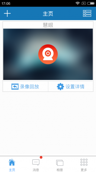 �̵��л���app����v2.3.2 ��׿��