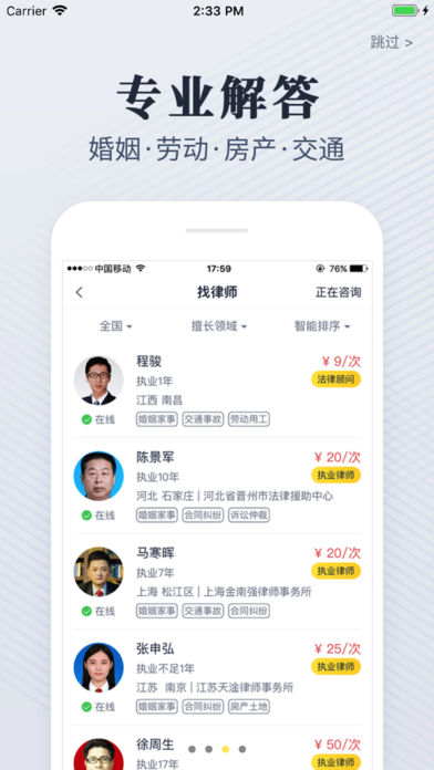 ������ʦ������ѯapp����v2.4.1 ���°�