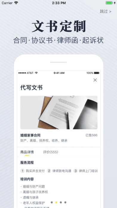 ������ʦ������ѯapp����v2.4.1 ���°�