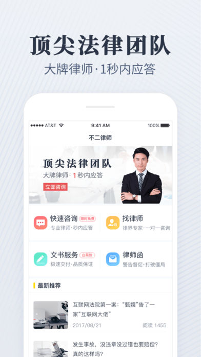 ������ʦ������ѯapp����v2.4.1 ���°�