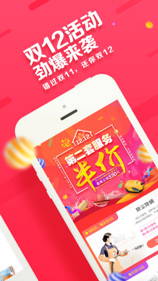 С���ܼ�app����v4.20 ��׿��