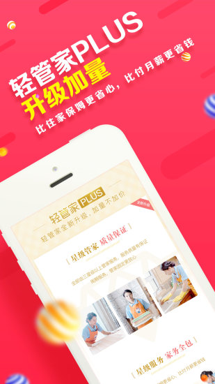 С���ܼ�app����v4.20 ��׿��