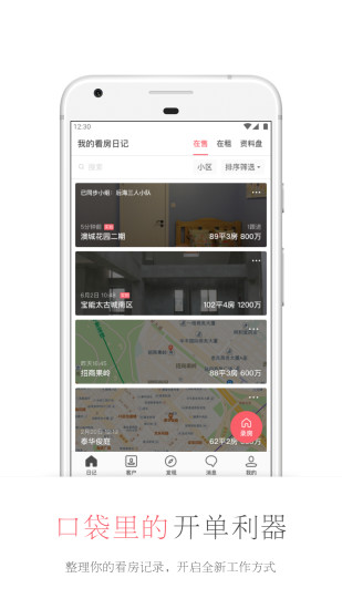 �����ռ�app����v3.0.0 ���°�
