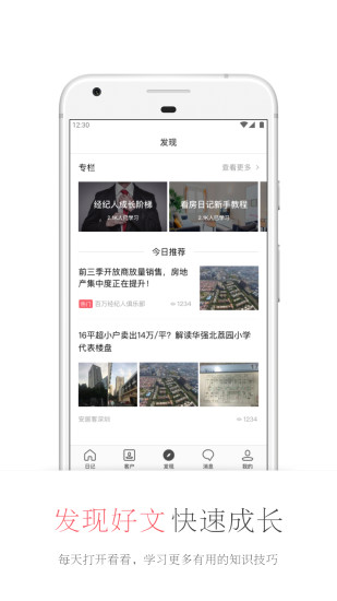 �����ռ�app����v3.0.0 ���°�