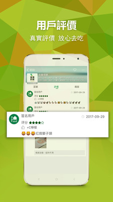 iFood��������v1.0.2 ��׿��