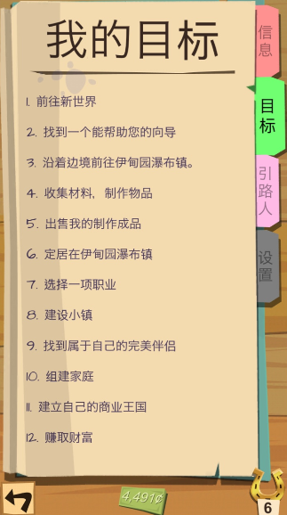 边境之旅金马蹄快速刷取攻略
