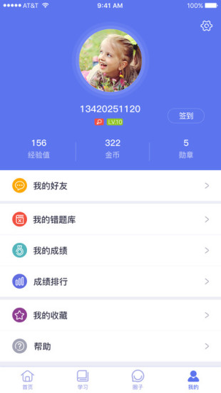 ������app����v2.0.0 ���°�