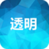 һ��ȫ��͸����Ļapp����v2.1 ���°�