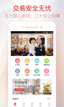 ���мҷ�Դ��app����v5.7.8 ���°�