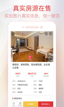 ���мҷ�Դ��app����v5.7.8 ���°�
