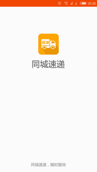�Ϻ�EMS����ͨapp����v9.2 ���°�