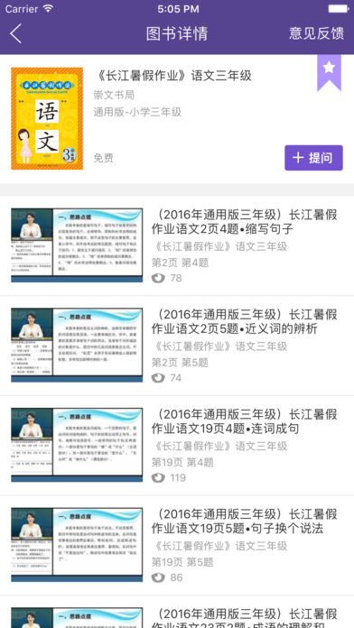 ���΢ѧ��app����v1.2.04 ���°�