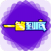 һ�𵽵״��������������v1.1 ��׿��