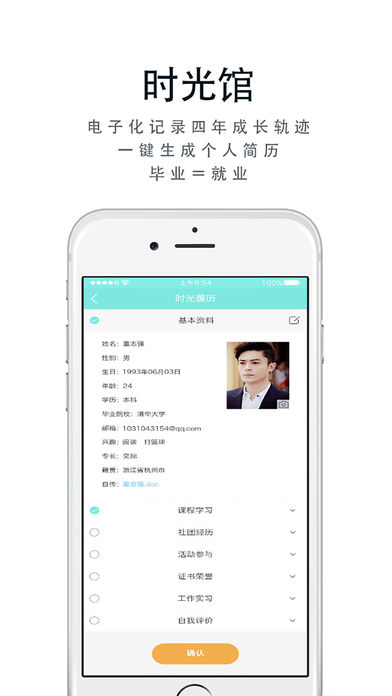 ���ഺMostYouth����v1.2.3493 ���°�