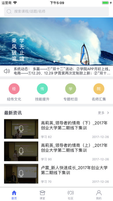 ����ѧԺapp����v1.1.1 ��׿��
