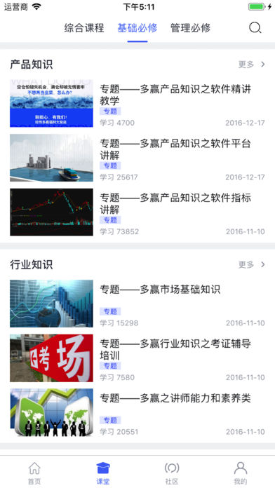 ����ѧԺapp����v1.1.1 ��׿��