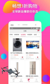 ��������ƻ��������v1.9.0 iPhone��