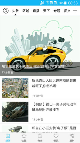տ����ýapp����v5.1.9 ���°�