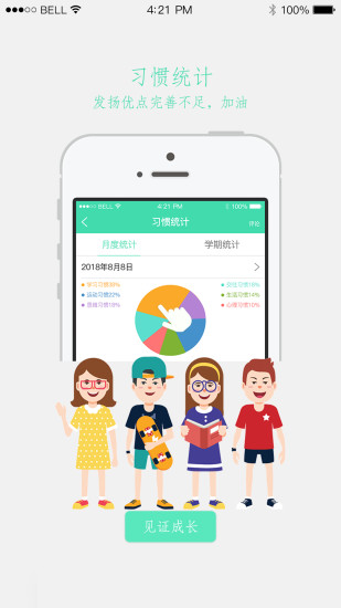 ��ϰ��app����v1.2.5 ���°�