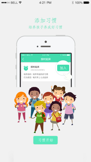 ��ϰ��app����v1.2.5 ���°�