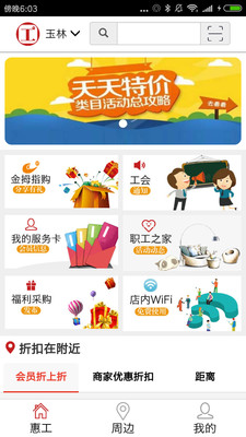 �ջ�ƽ̨app����v1.0.0 ��׿��