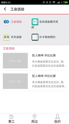 �ջ�ƽ̨app����v1.0.0 ��׿��